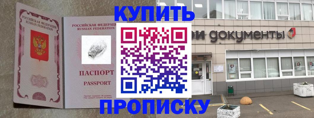 временная регистрация гарантия в Туапсе