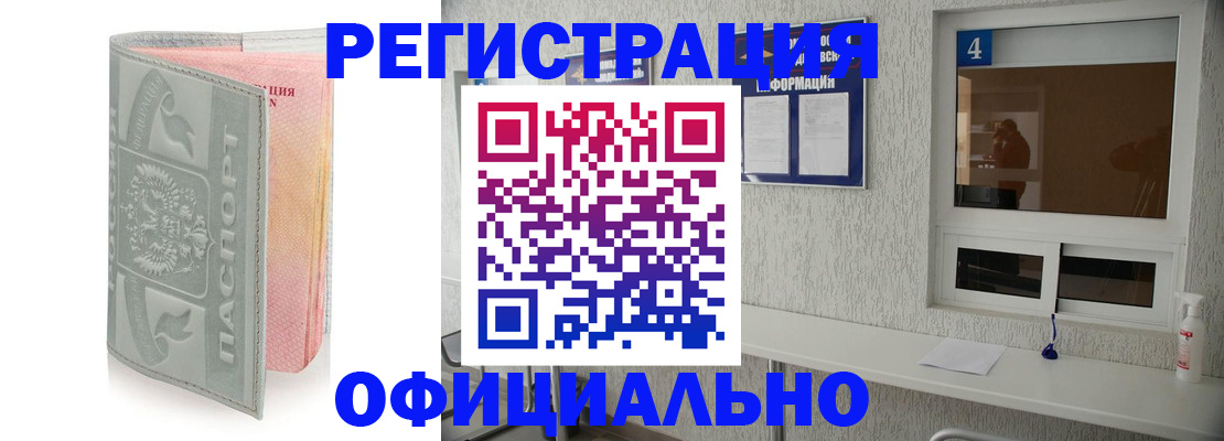 прописка иностранных граждан в Туапсе