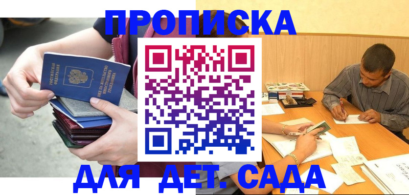 временная регистрация законно в Туапсе