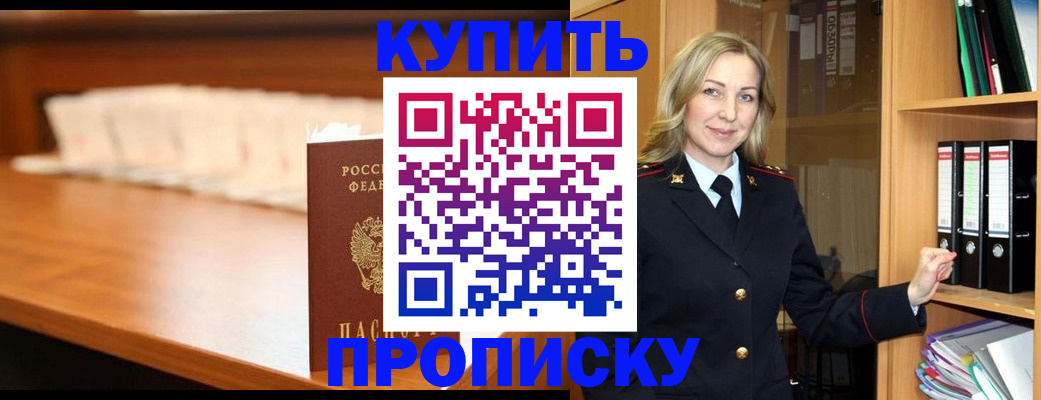 временная регистрация в квартире в Туапсе