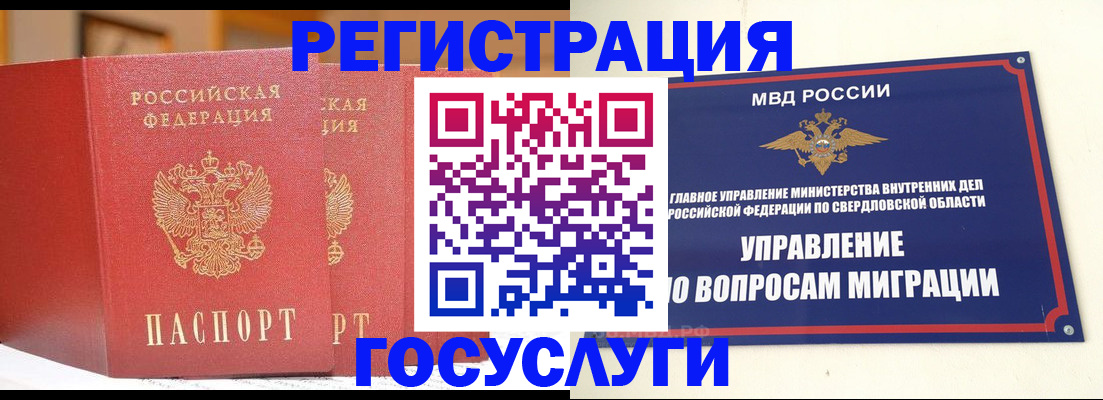 прописка для работы в Туапсе