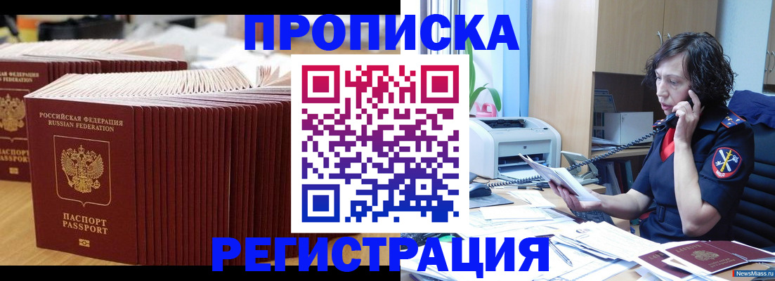 временная регистрация гарантия в Туапсе