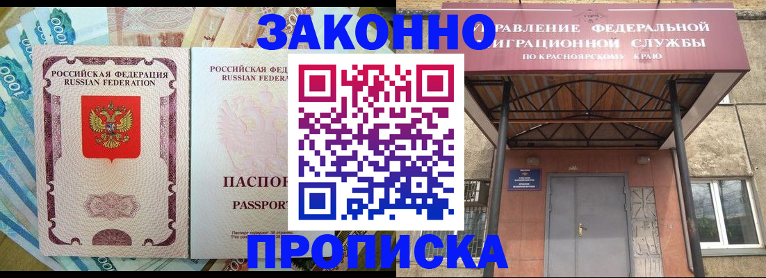 временная регистрация гарантия в Туапсе